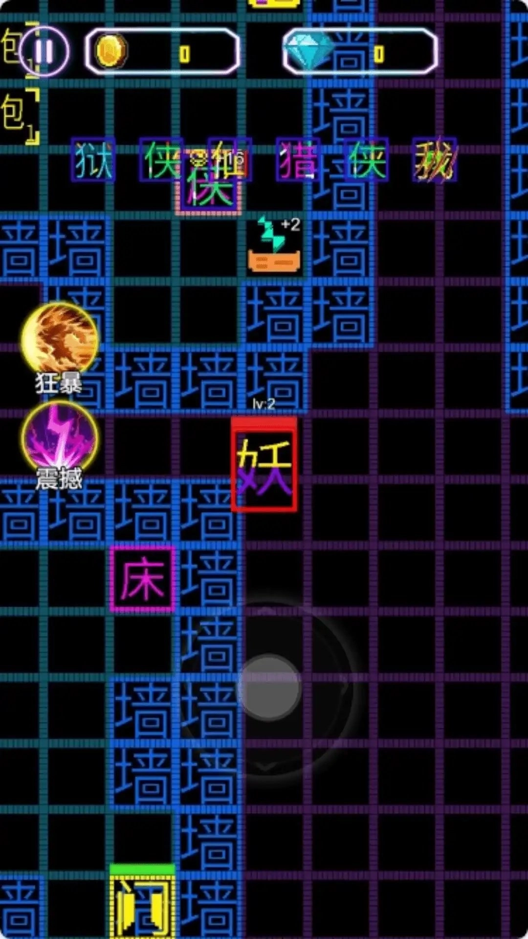 文字冒险家图2