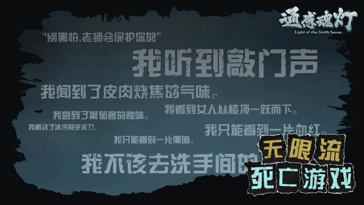 通感魂灯免费版图1