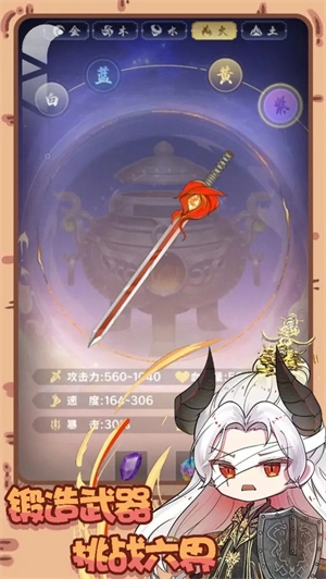 铸剑录免费原版