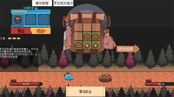 萤火饭图1