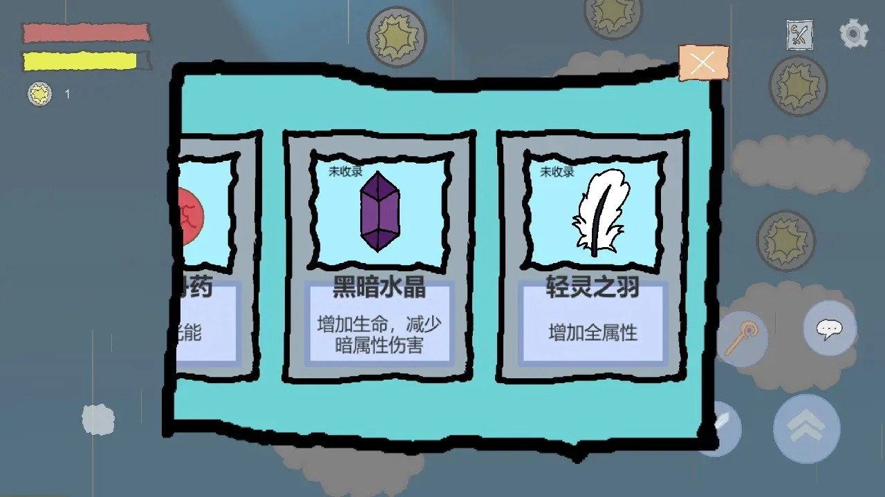 悠姆的光之历练手机正版图3