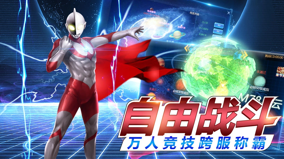 疯狂追击超人截图1