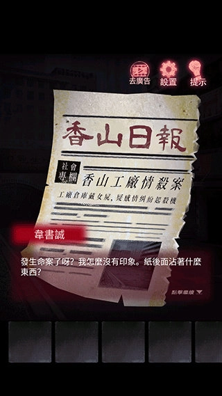 午夜375巴士事件