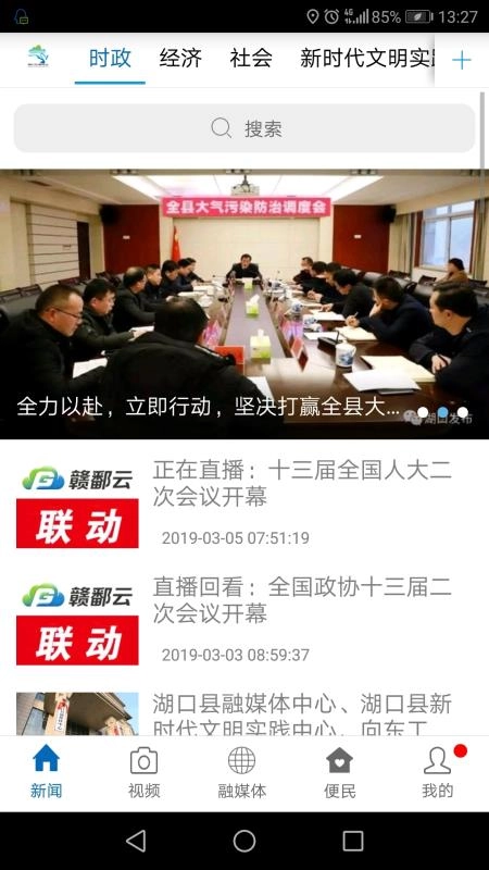 湖口江湖风云手机最新版