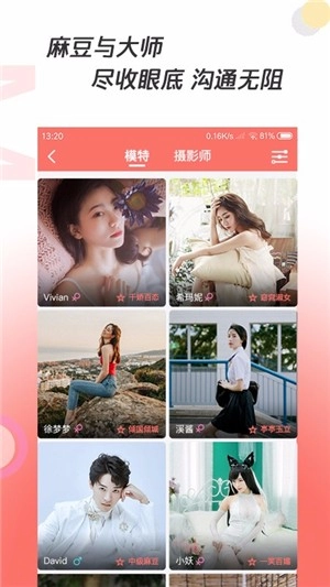 凑美最新免费版