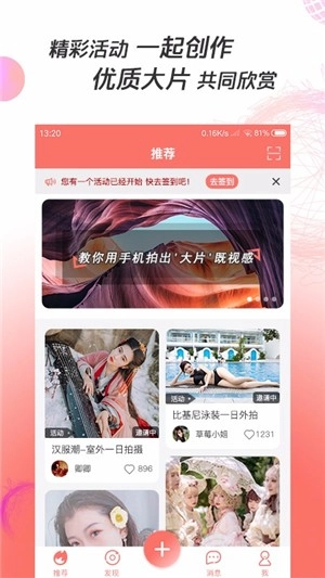 凑美最新免费版