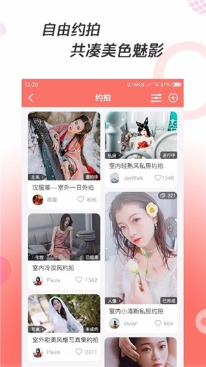 凑美最新免费版