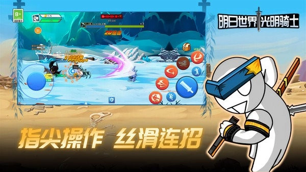 明日世界光明骑士通用版