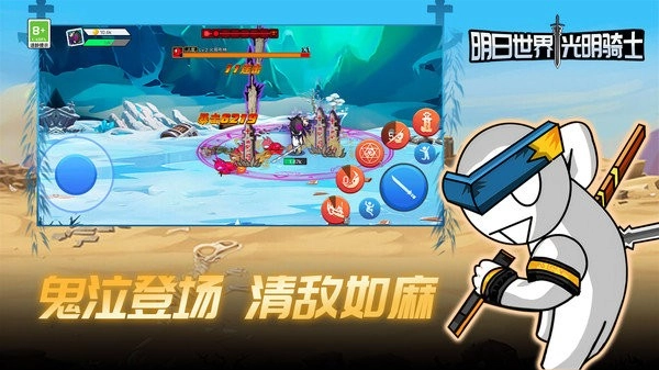 明日世界光明骑士通用版