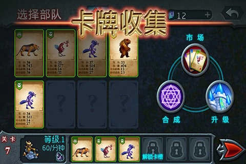 兽王争霸游戏绿色版(2)