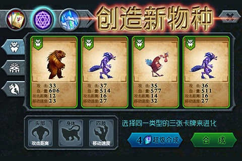 兽王争霸游戏绿色版(3)