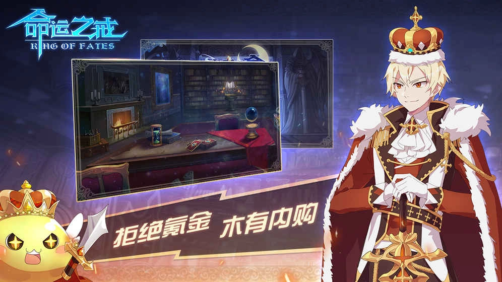 命运之戒手游版图1