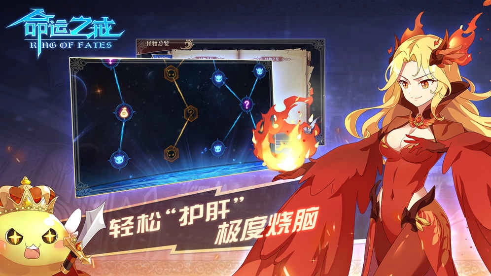 命运之戒手游版图2
