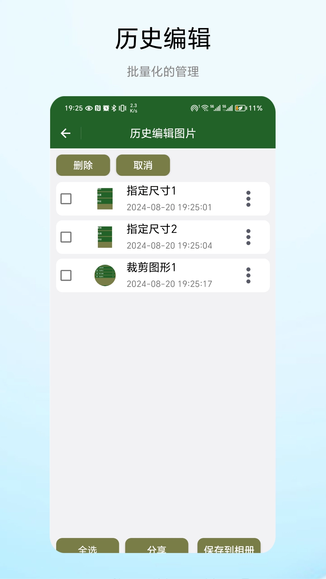 裁剪图形免费原版