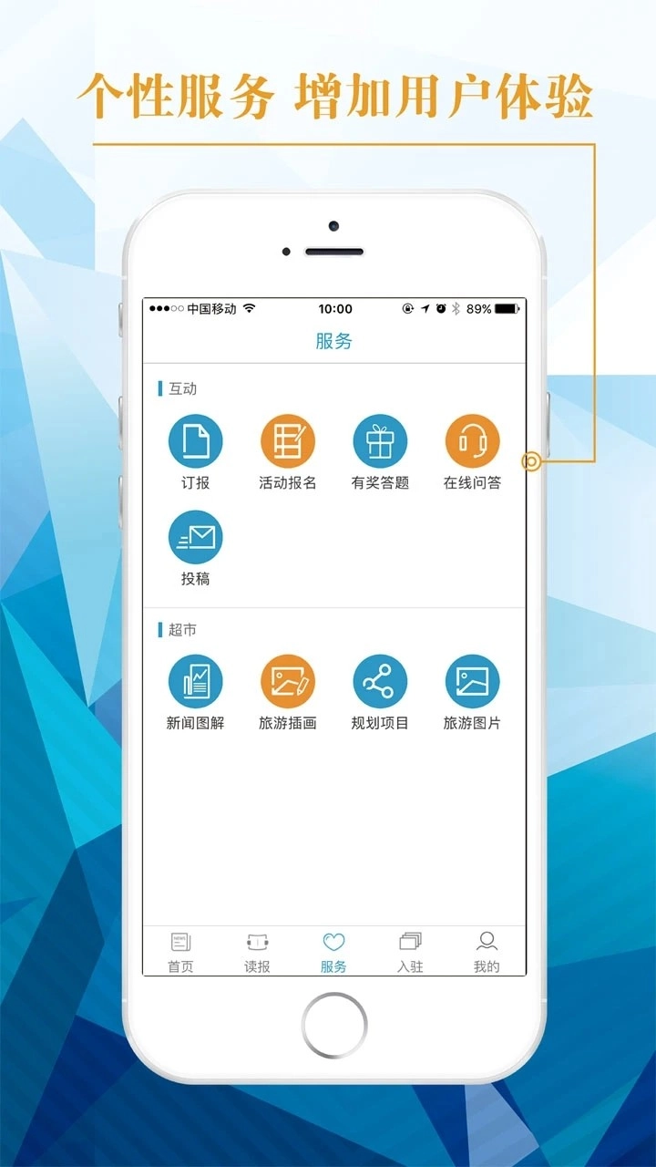 中国旅游新闻官方版