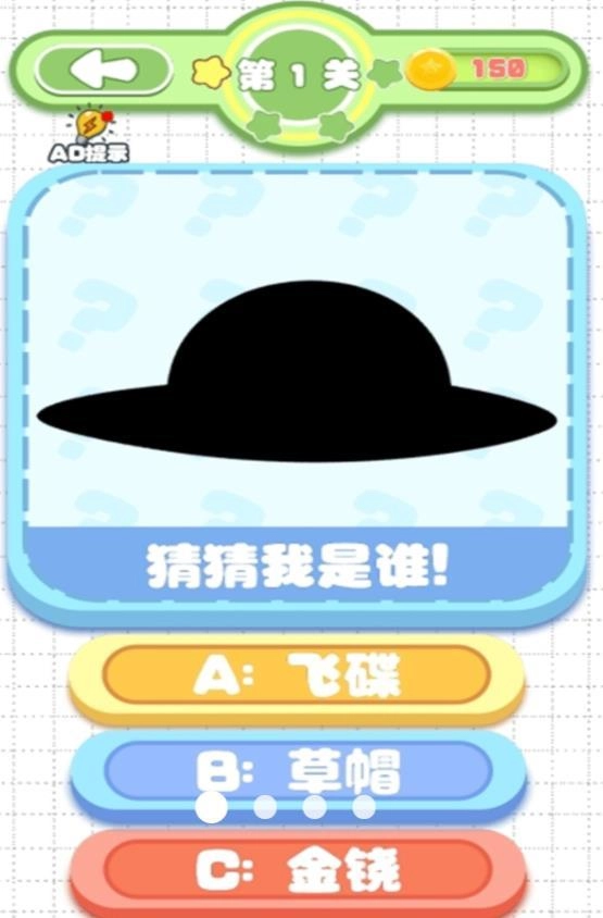 剪影猜猜手机正版图2