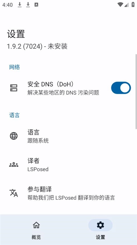 lsp框架2026官方最新版图1