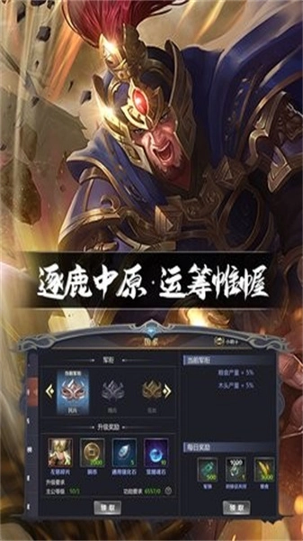 三国鼎立安卓官方版