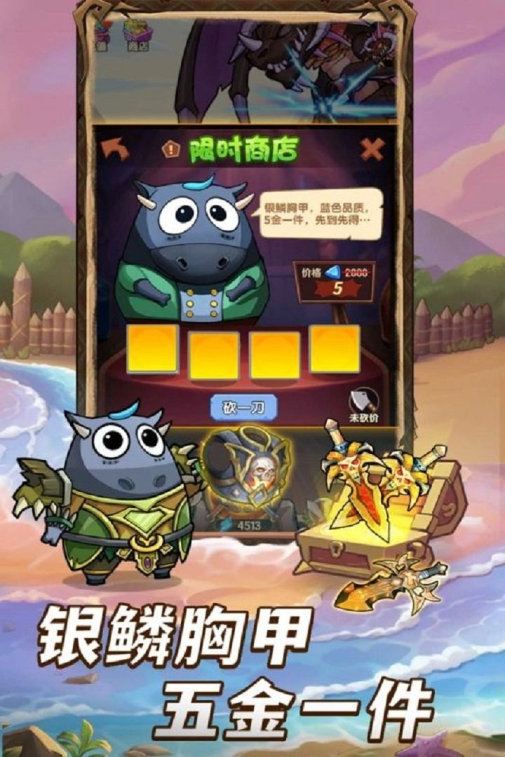 全民疯乐战游戏最新版图3