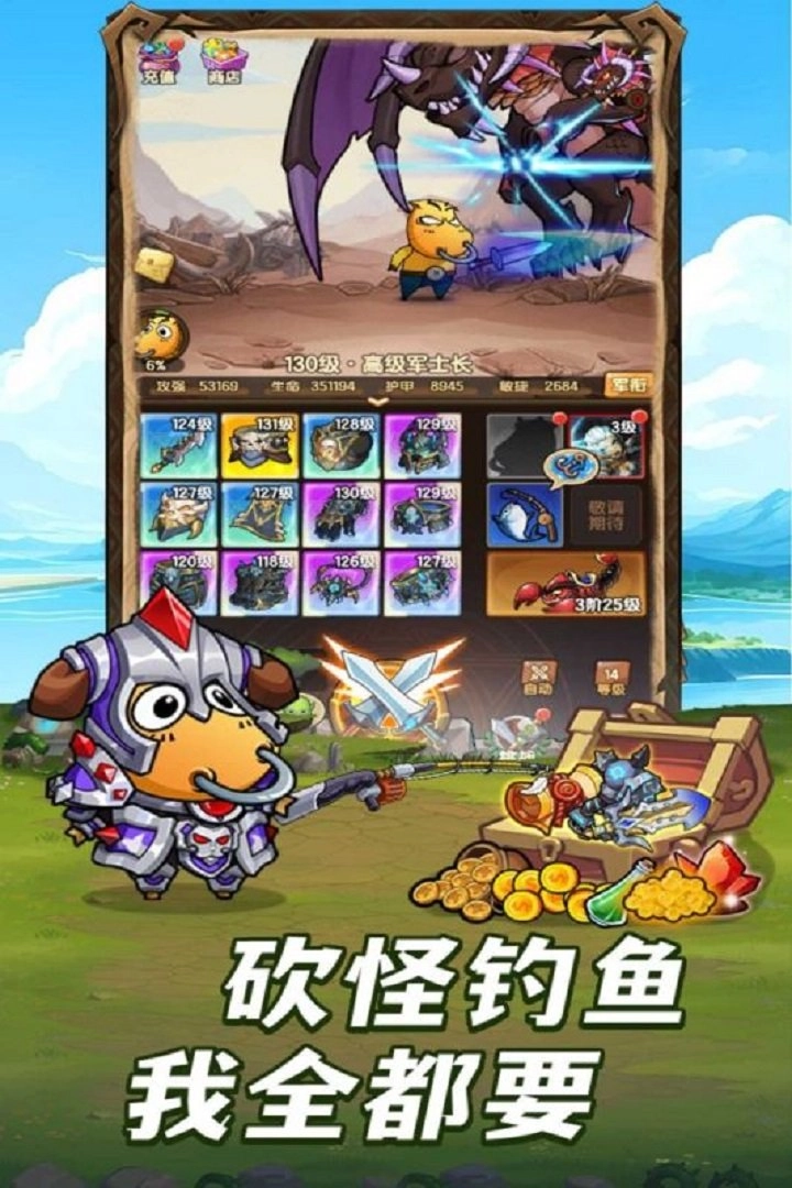 全民疯乐战游戏最新版图4