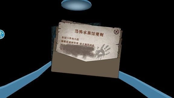 诡异水族馆直装版(2)