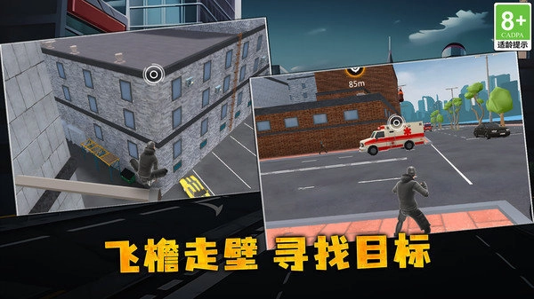 绳索拯救大师手游无广告版图3