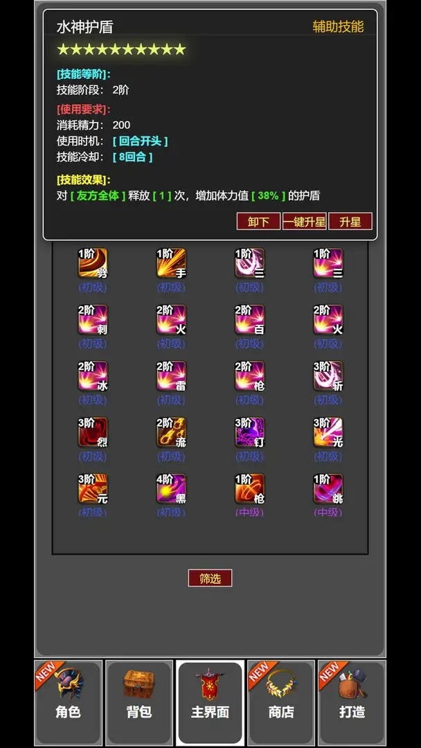 蛙爷的进化之路手机版图1