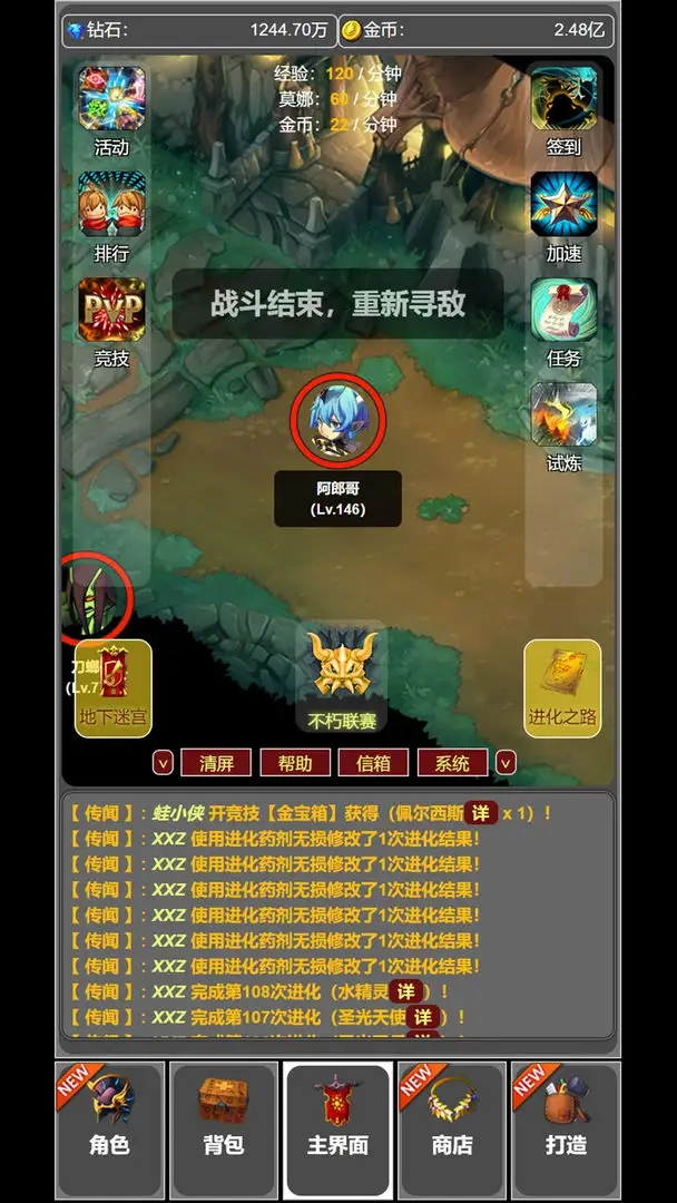 蛙爷的进化之路手机版图2