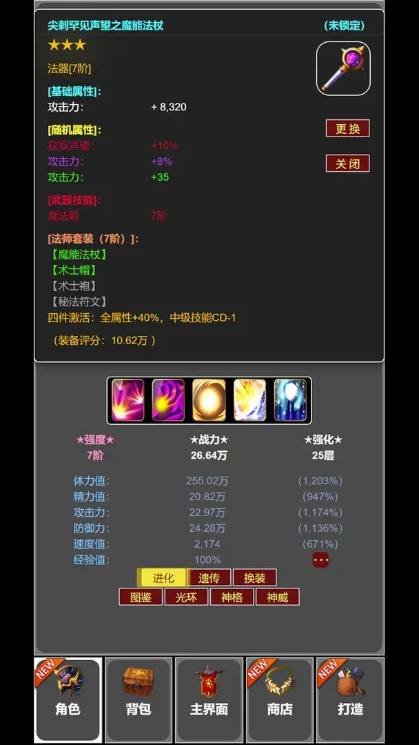 蛙爷的进化之路手机版图3
