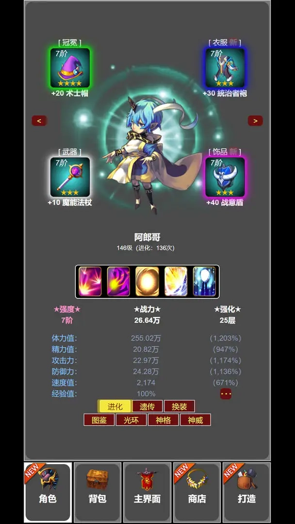蛙爷的进化之路手机版图4