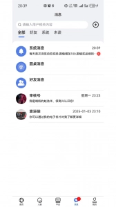 圆桌人脉手机最新版图2