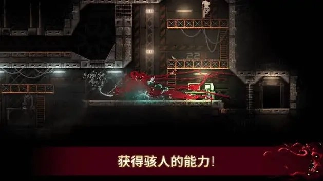 恐怖生物入侵游戏正版