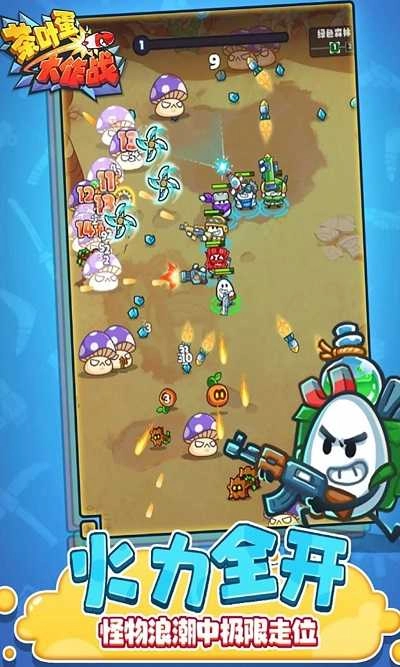 茶叶蛋大作战无广告版(3)