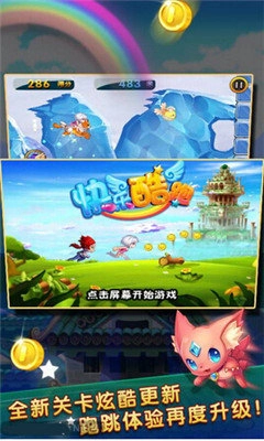快乐酷跑正版