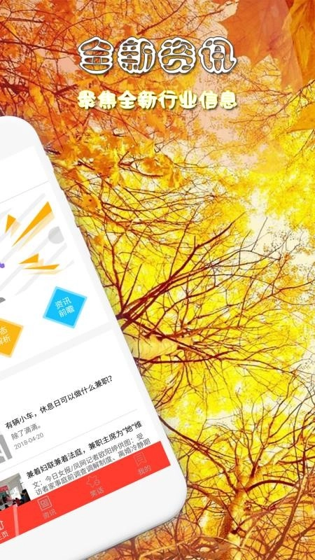 直聘职场手机版