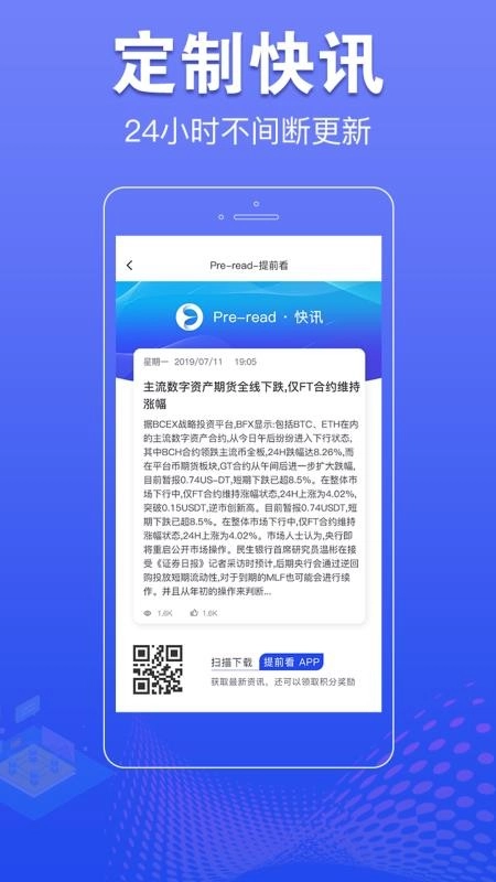 提前看最新免费版图4