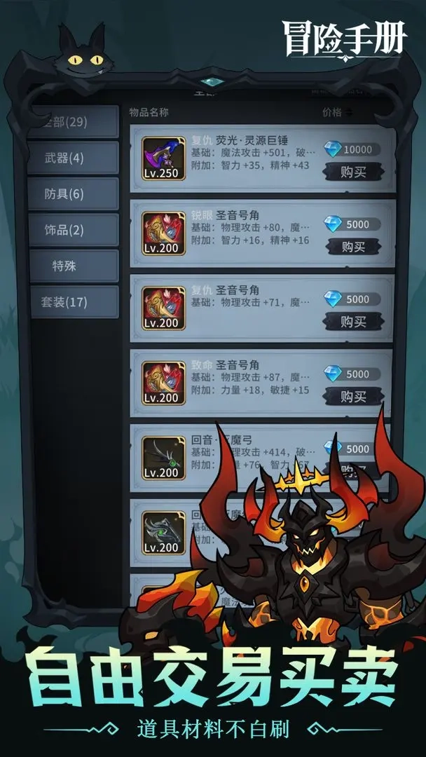 冒险手册图1