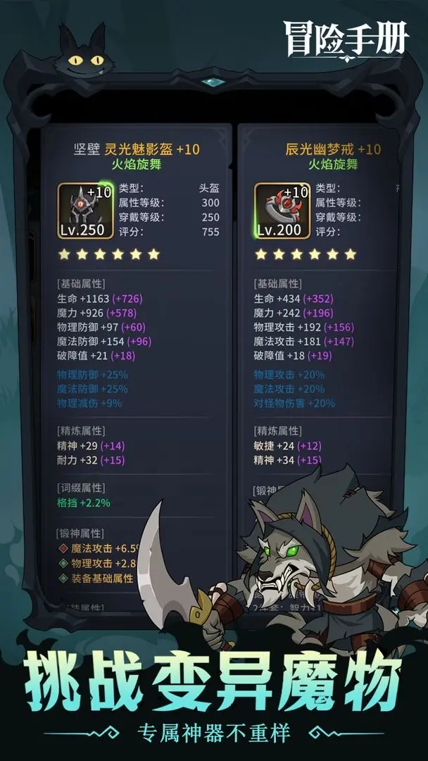 冒险手册图5