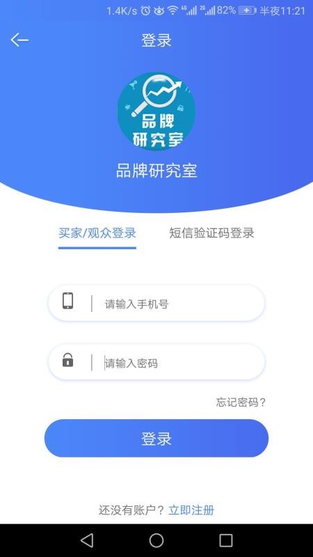 品牌研究室图2