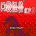 口袋妖怪红宝石安卓官方版