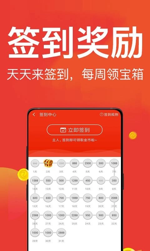 Q头条无广告版