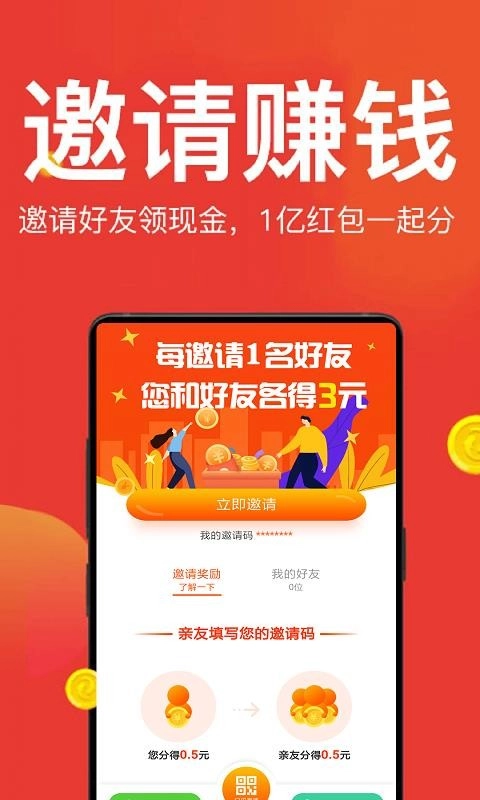 Q头条无广告版