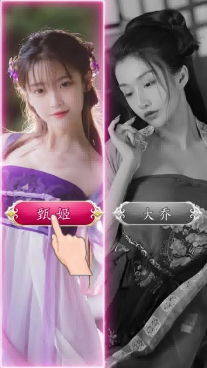三国后宫传官方最新版图2
