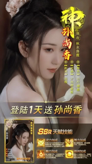 三国后宫传官方最新版图3
