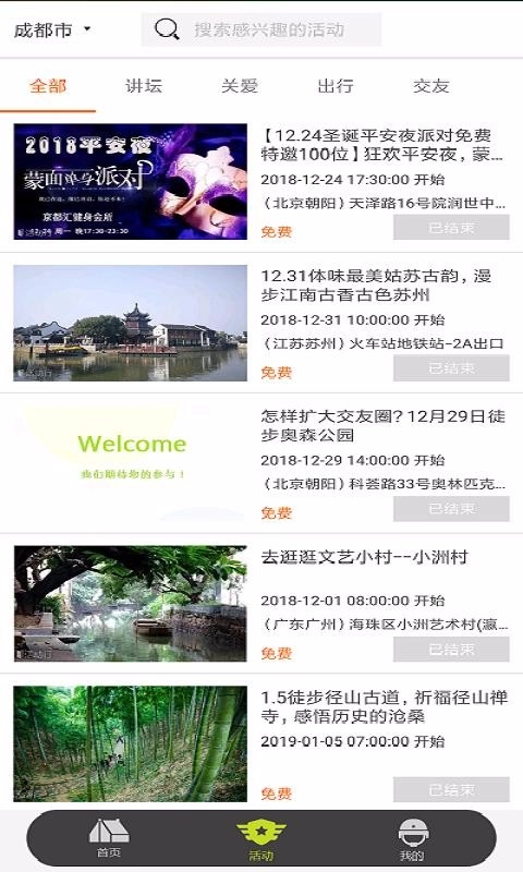 迷彩网安卓免费版