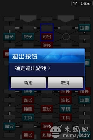 军棋翻翻棋手机正版(2)