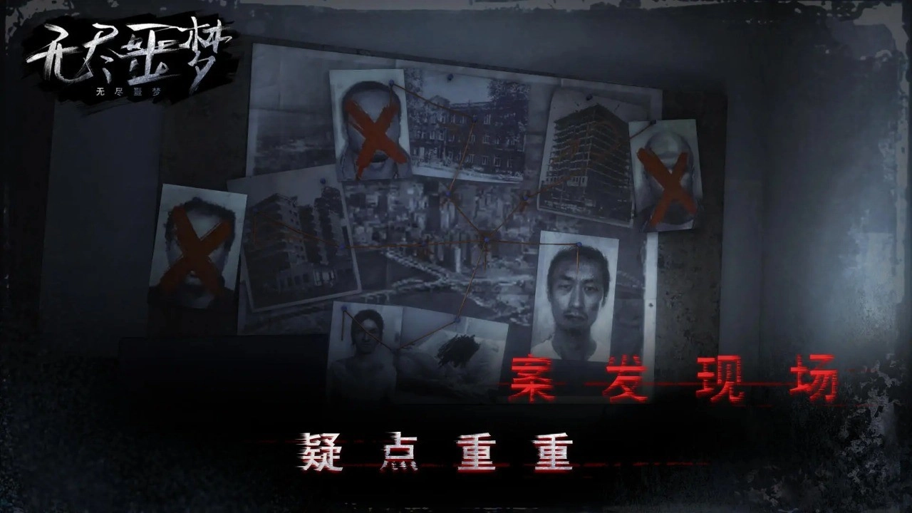 无尽噩梦国际服游戏安装包
