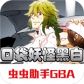 口袋妖怪黑白官方最新版