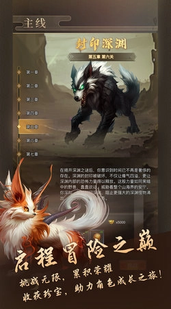 我的异兽游戏纯净最新版