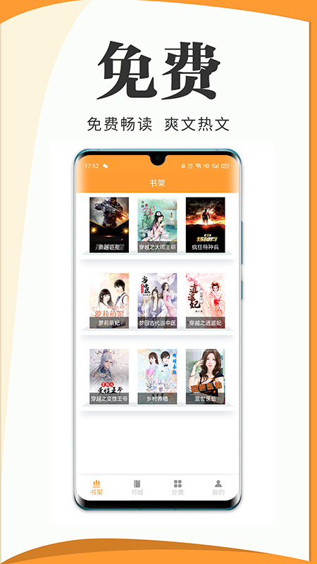 爱读小说免费版(2)